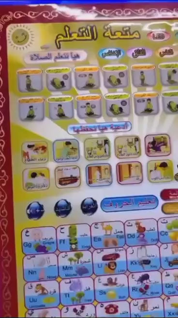 Caartup™ Kids’ Quran & Dua Tablet